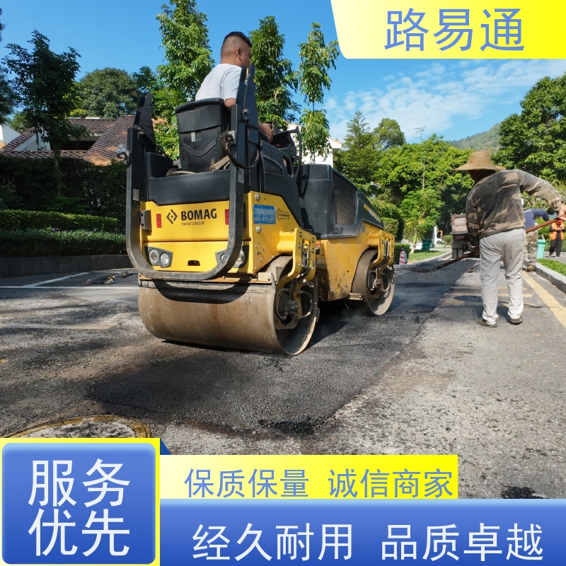 路易通 新铺柏 油马路 自然渗透不积水 高粘沥 青 旧路改 造