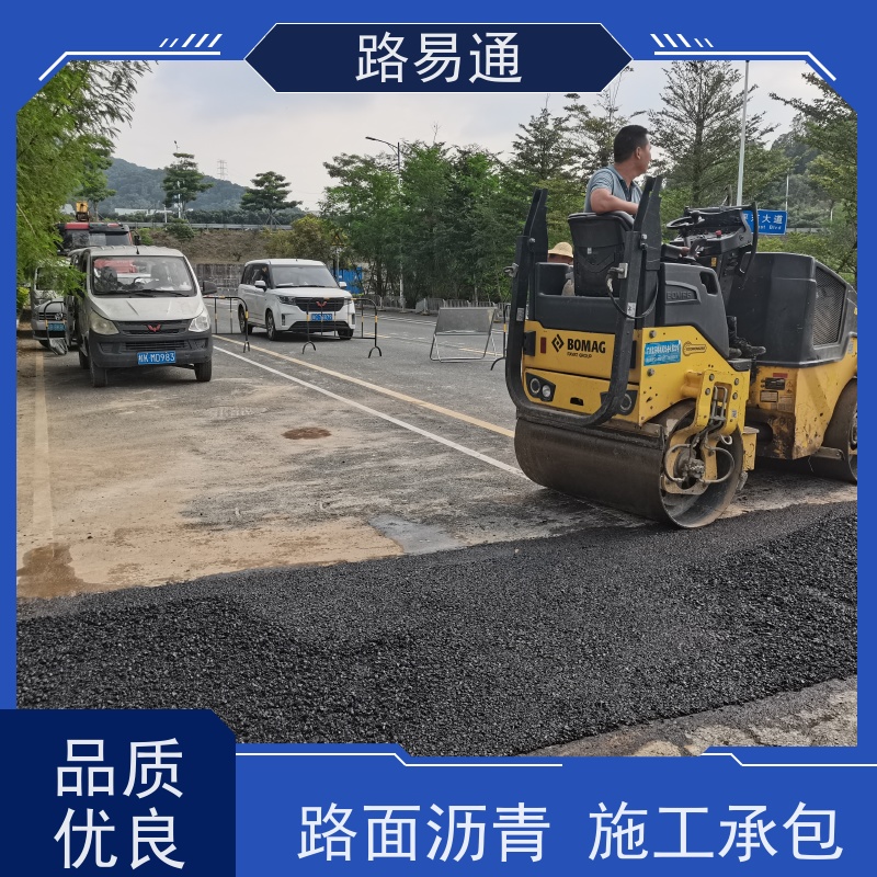 路易通 新铺柏 油马路 自然渗透不积水 超薄沥 青