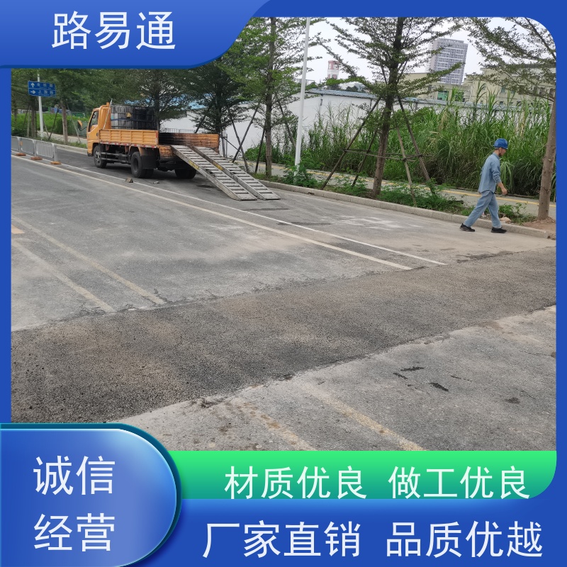 路易通 保质保量 24小时服务 公园沥 青 承接大小