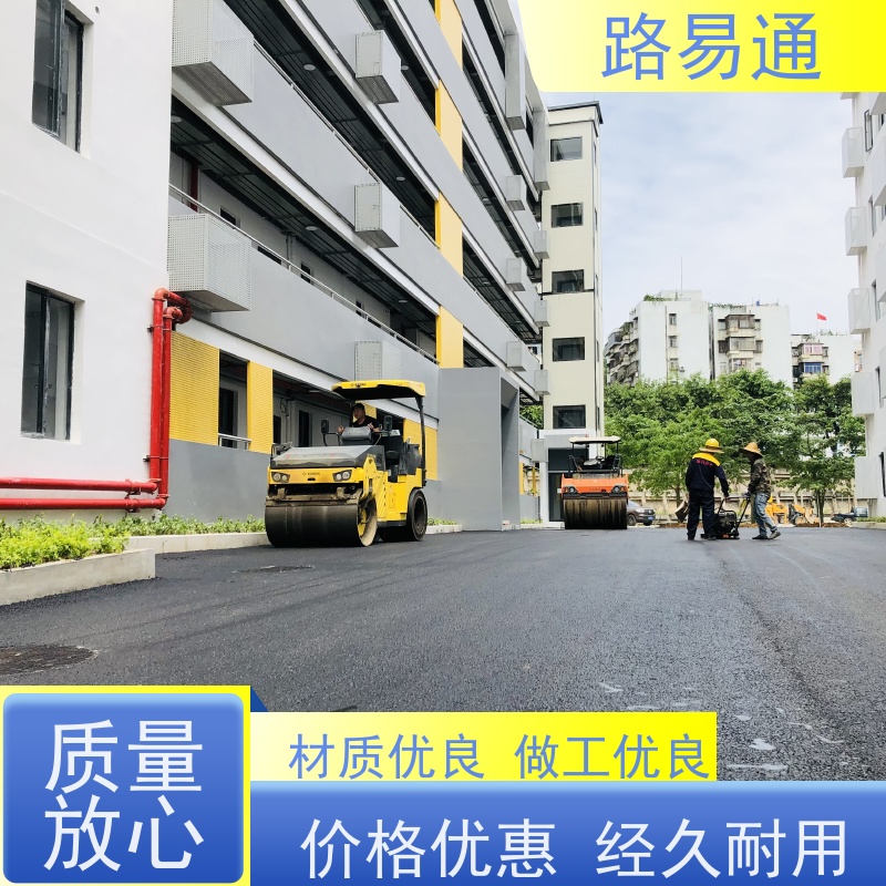 路易通 粗粒式沥 青 路 厂家设计 造价成本预算 沥青改色