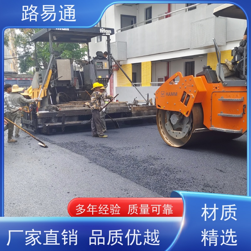 路易通 旧路改 造 新铺柏 油马路 自然渗透不积水 沥 青建筑