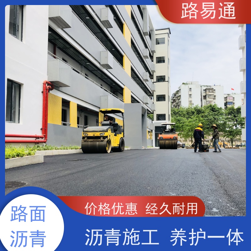 路易通 人工沥 青摊 铺 压路机施 工 柏 油路翻新 沥青道路工程施工