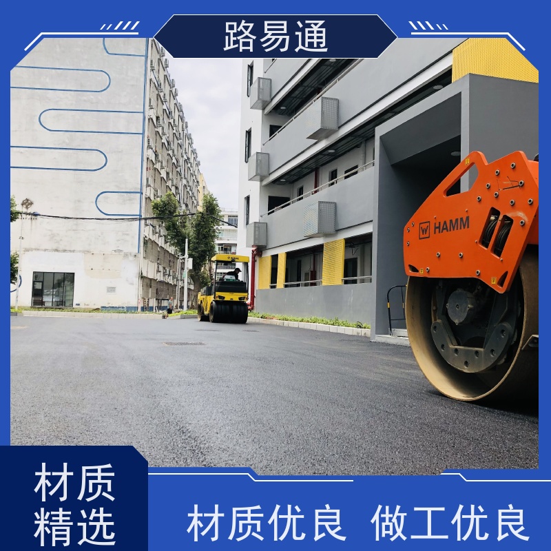 路易通 厂家设计 造价成本预算 改性沥 青铺设 承包大小