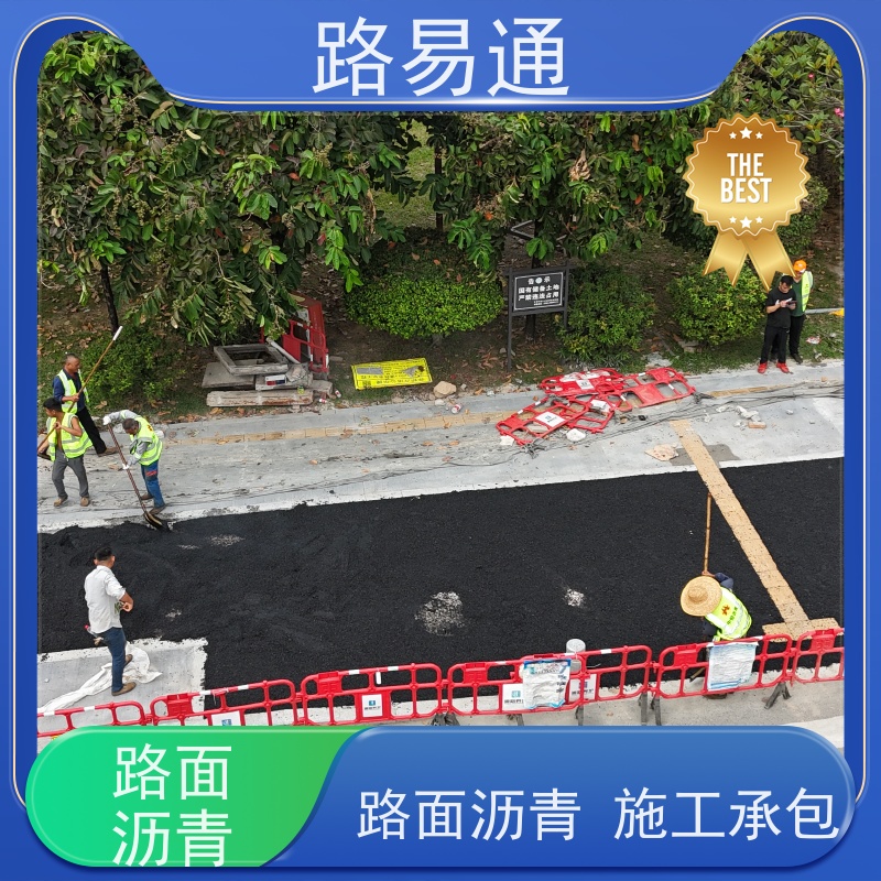 路易通 学校跑道 厂家设计 造价成本预算 粗粒式沥 青 路
