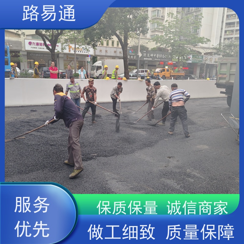 路易通 保质保量 24小时服务 工厂沥青施工 沥 青铺设