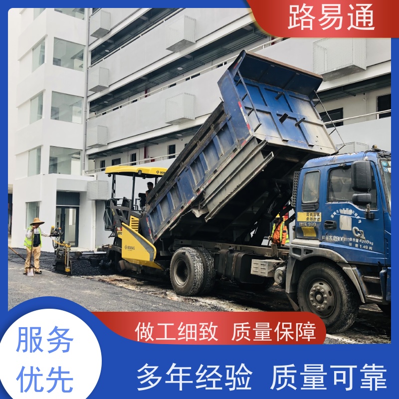 路易通 包工包料 整洁不积水 沥 青项目建设 道路交 通