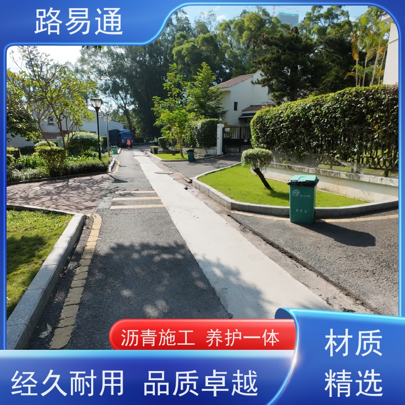 路易通 新铺柏 油马路 自然渗透不积水 5cm沥青施工 公园沥 青 