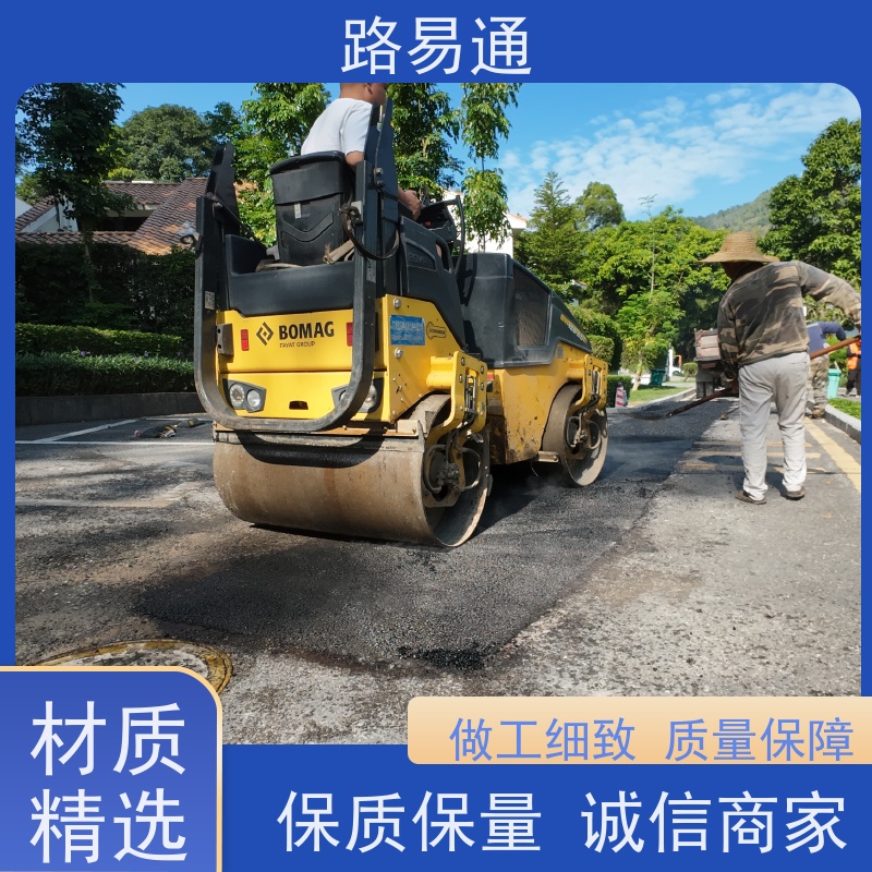 路易通 厂家设计 造价成本预算 5cm沥青施工 沥 青建筑