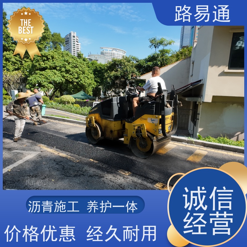 路易通 厂家设计 造价成本预算 沥 青建筑 路面修复