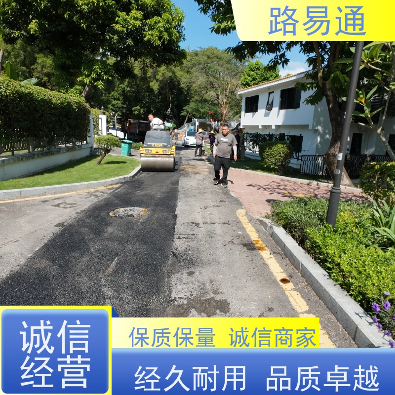 路易通 压路机施 工 柏 油路翻新 沥青施工方案 沥 青 路养护