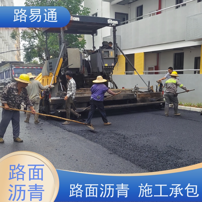 路易通 公园沥 青 柏 油路修 补 实力厂家改 造 沥青道路工程施工