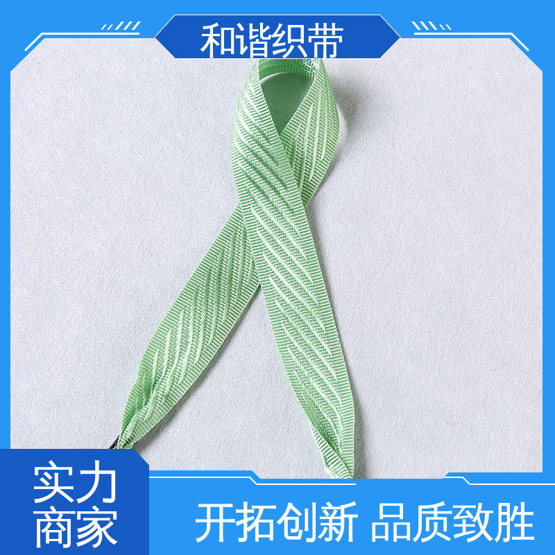 和谐彩色涤纶包装礼盒带 仿尼龙绿色环保斜纹带方便实用