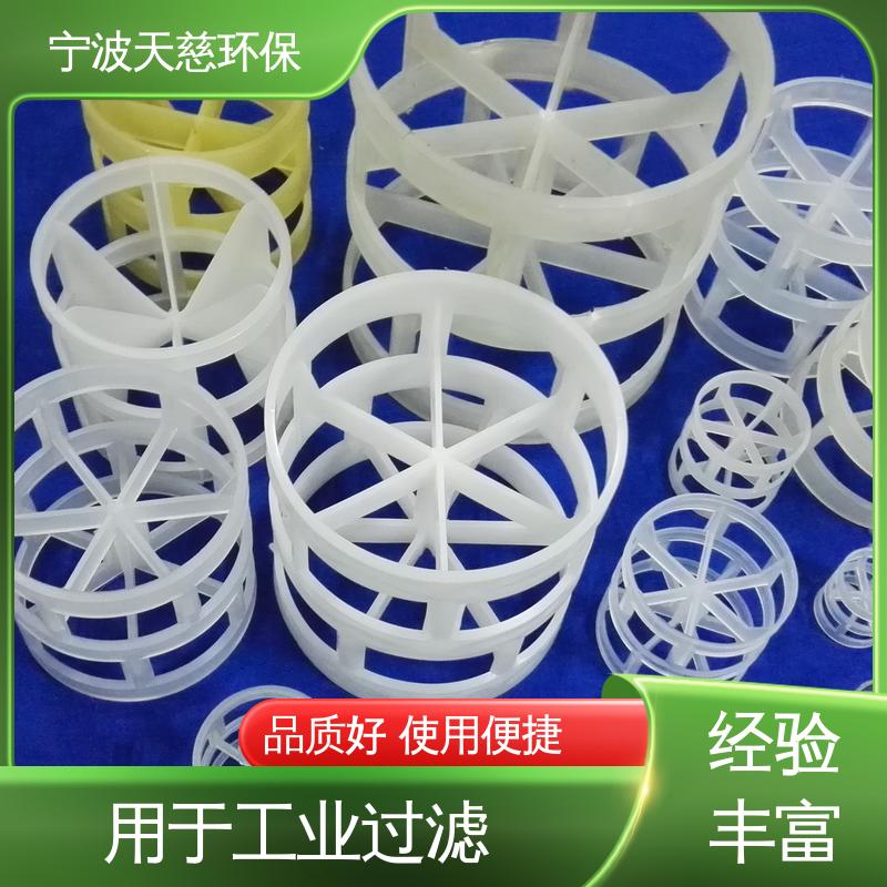 天慈环保 长期供应 PVDF鲍尔环 喷淋塔脱碳塔适用 严控质量