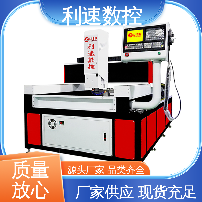 利速数控 拥有监测反馈保护功能 钻铣攻牙机 支持定制