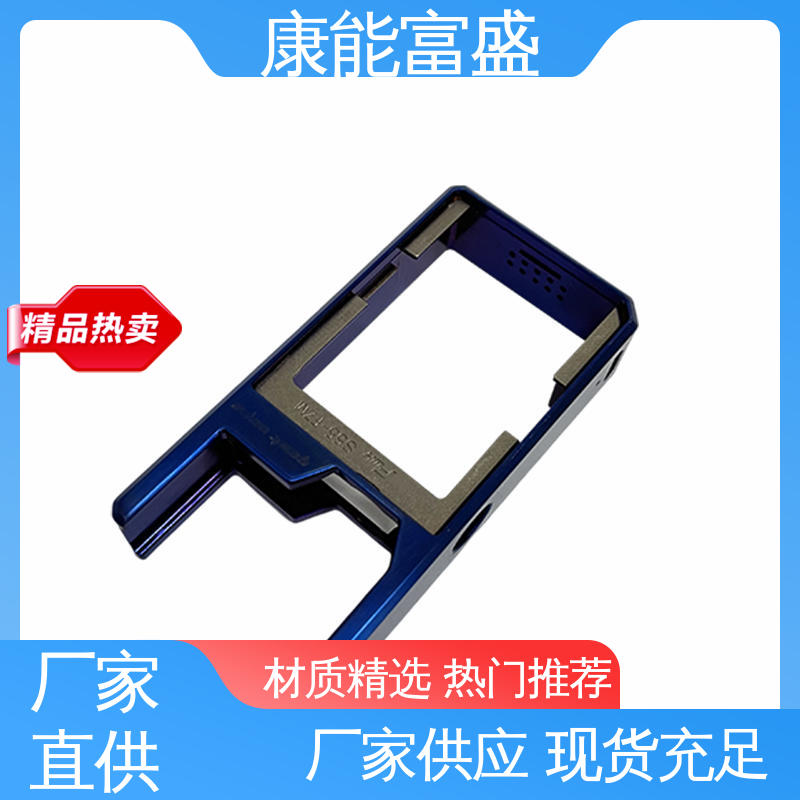 康能富盛 铝合金压铸 厂家生产 交货快 通信配件