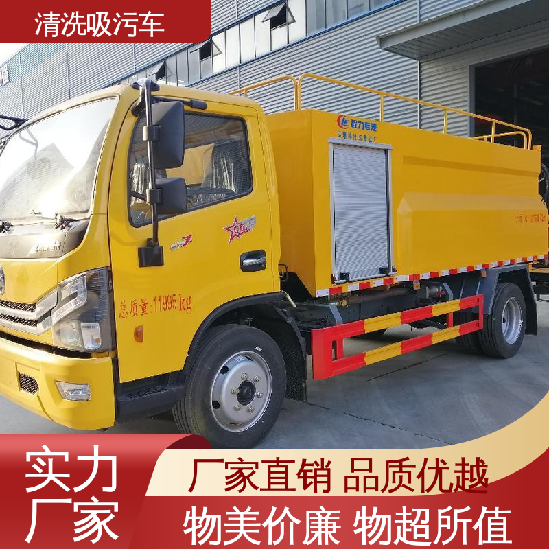 高压清洗吸污车 市政抽污施工 全国送车上门 水循环8+4 东风