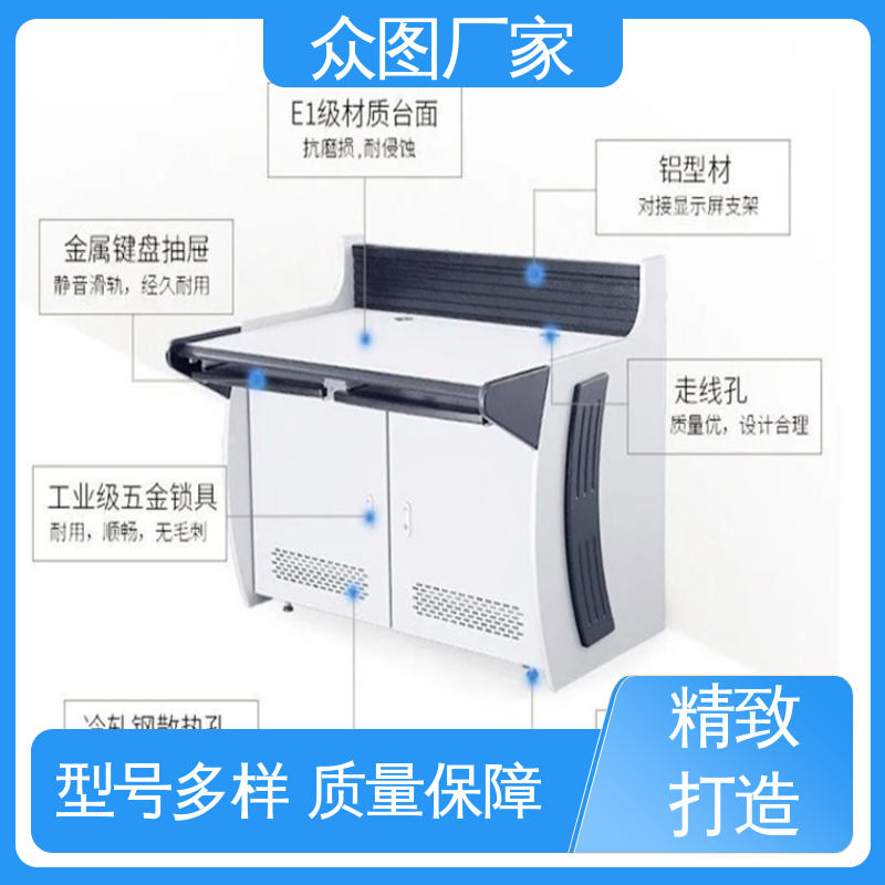 众图 控制台生产厂家 可定制加工 有现货 应急指挥中心