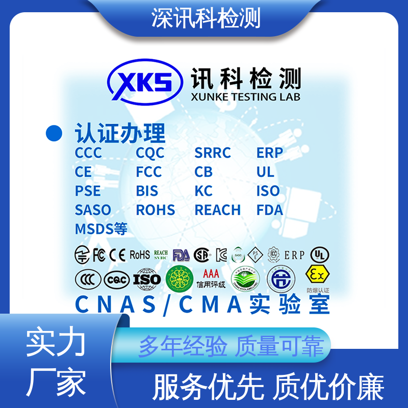  氙灯老化测试 验证产品应对市场环境的变化 标准科学 公正准确
