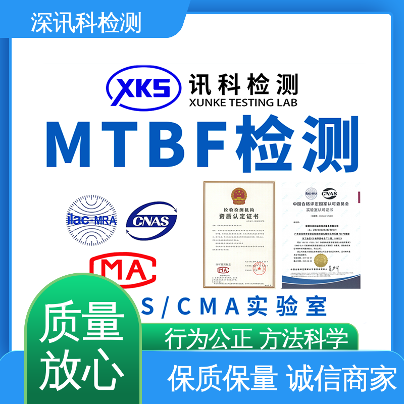  移动硬盘MTBF认证 设备齐全 质量保障 验证产品应对市场环境的变化