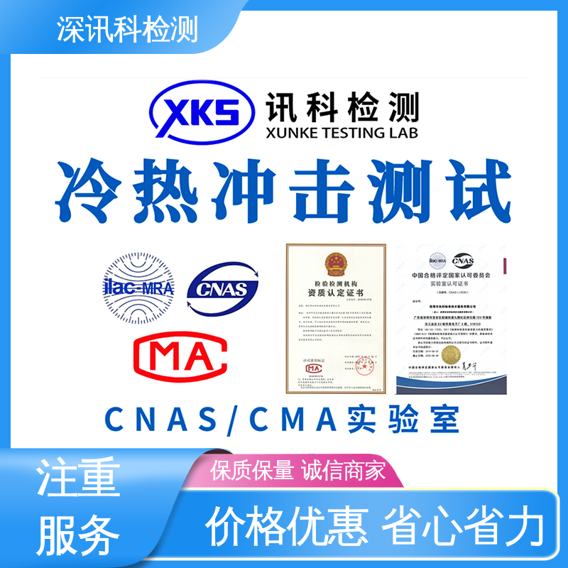  摆锤冲击试验 标准科学 公正准确 提高行业认可度