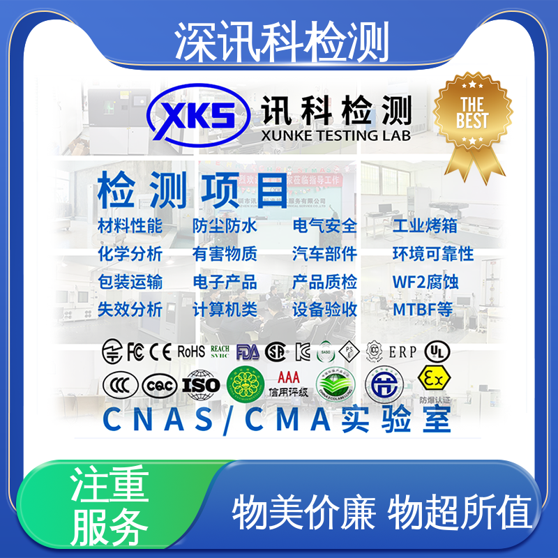  起动器MTBF认证 设备齐全 质量保障 增强产品投放市场的信心