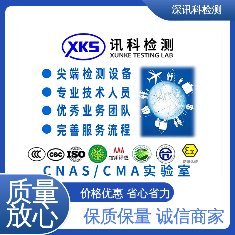  建筑材料测试 CNAS认可资质 帮助企业发现产品质量问题