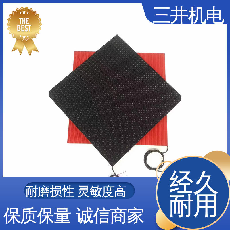 三井 压敏式安全地毯 性能稳定 维护简便 开关量信号输出
