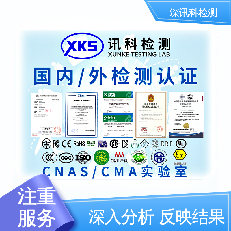  电气性能检测 诚信接单 方便快捷 增强产品投放市场的信心