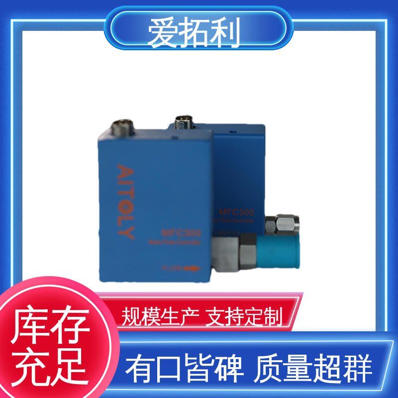 气体数显流量控制器 精心设计 匠心优选 响应速度快 爱拓利