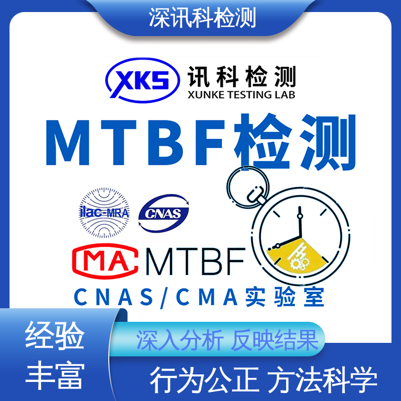  一体机MTBF认证 诚信接单 方便快捷 提高行业认可度