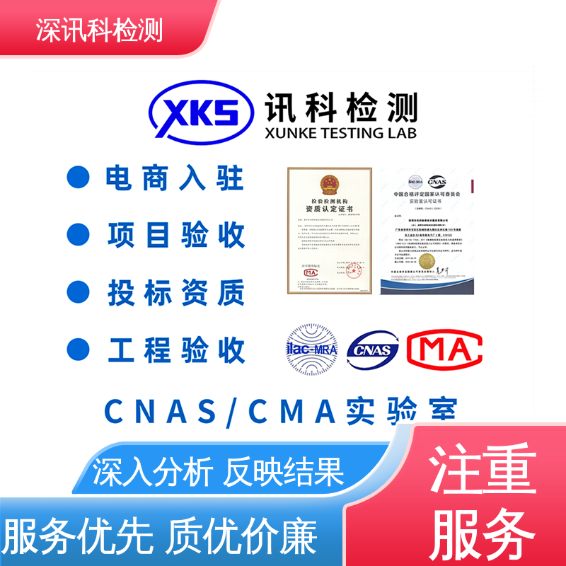  卤素测试 标准科学 公正准确 增强产品投放市场的信心