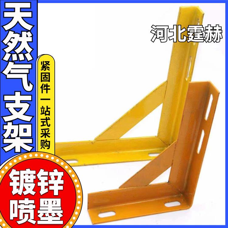  喷塑天燃气管道固定直角三角水管钢管支架 承重力强 霆赫