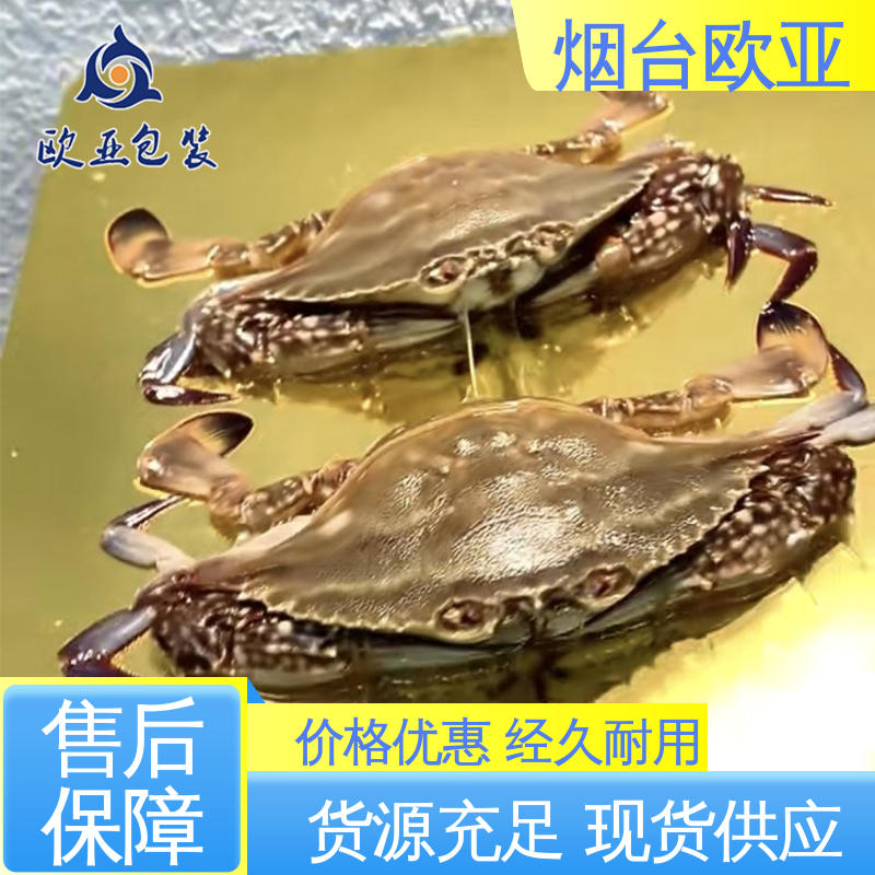 提升商品档次 EVC贴体膜 免费发样 一站式服务 欧亚包装