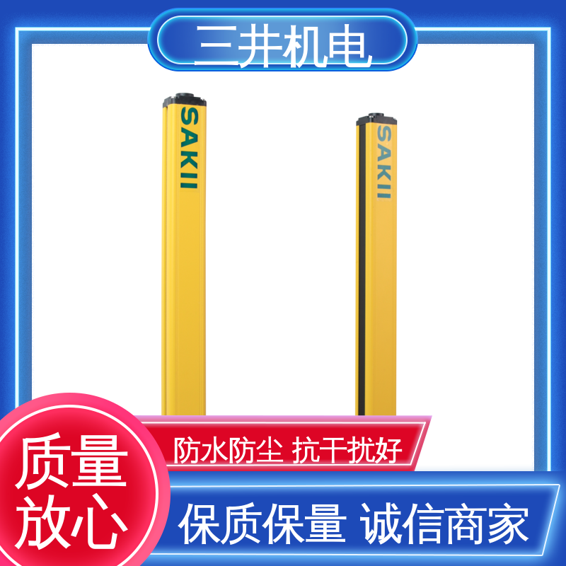 三井 自动喷涂定位检测光幕 高灵活性 高分辨率 抗干扰能力强