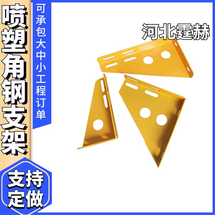 霆赫 烤漆防腐耐磨 黄色喷塑燃气消防水管固定托架 地铁管道支架