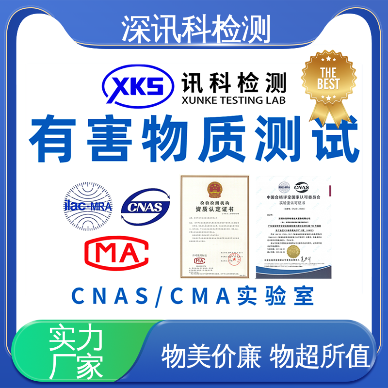  欧盟RoHS检测 设备齐全 质量保障 验证产品应对市场环境的变化
