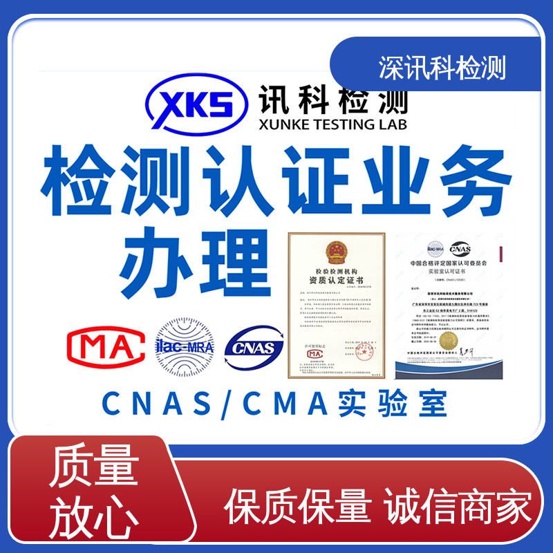  倾斜试验 CNAS认可资质 增强产品投放市场的信心