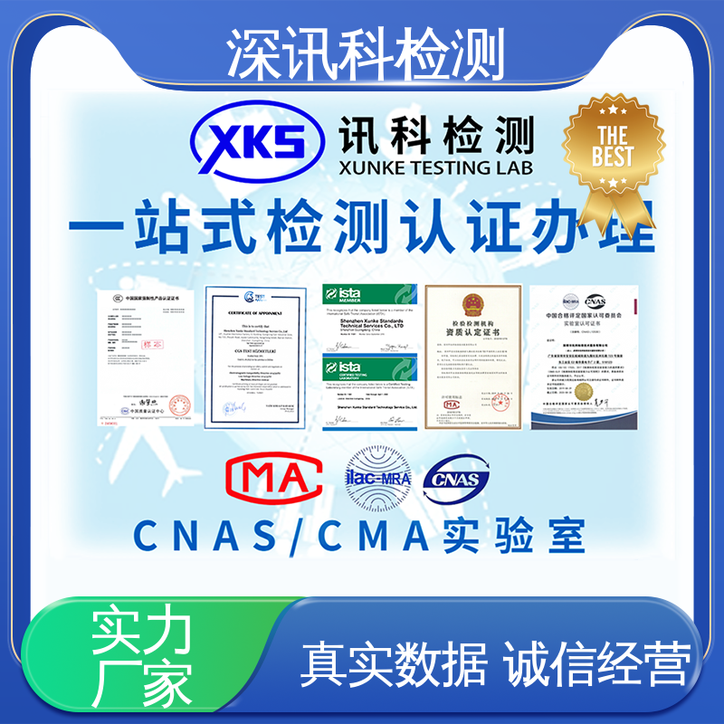  医疗电子质检报告 CMA认可资质 验证产品应对市场环境的变化