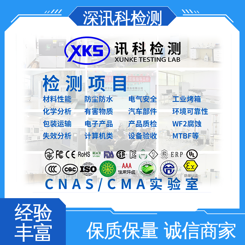  硬压/软压测试 CNAS认可资质 缩短产品开发的时间