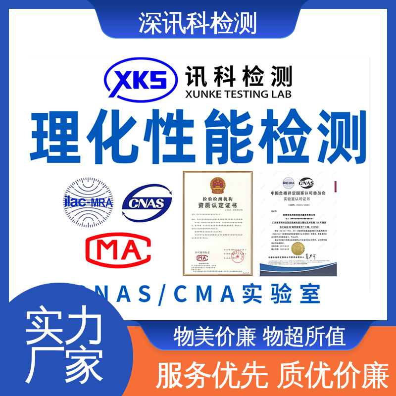 纺织检测 诚信接单 方便快捷 验证产品应对市场环境的变化