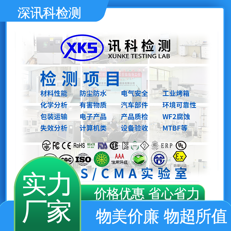  绝缘性能检测 标准科学 公正准确 缩短产品开发的时间