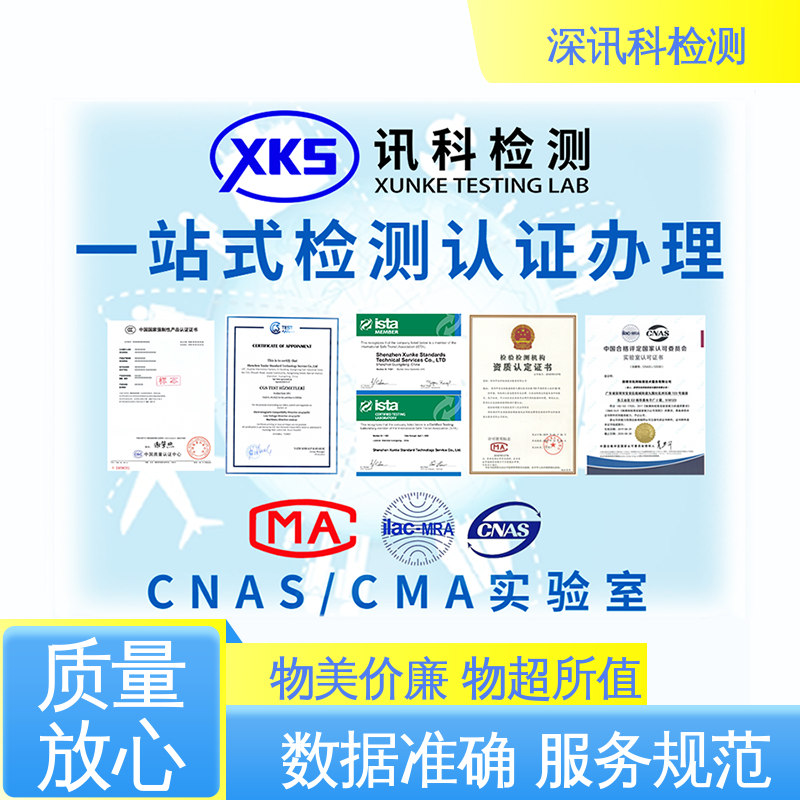  防尘测试 CMA认可资质 帮助企业发现产品质量问题