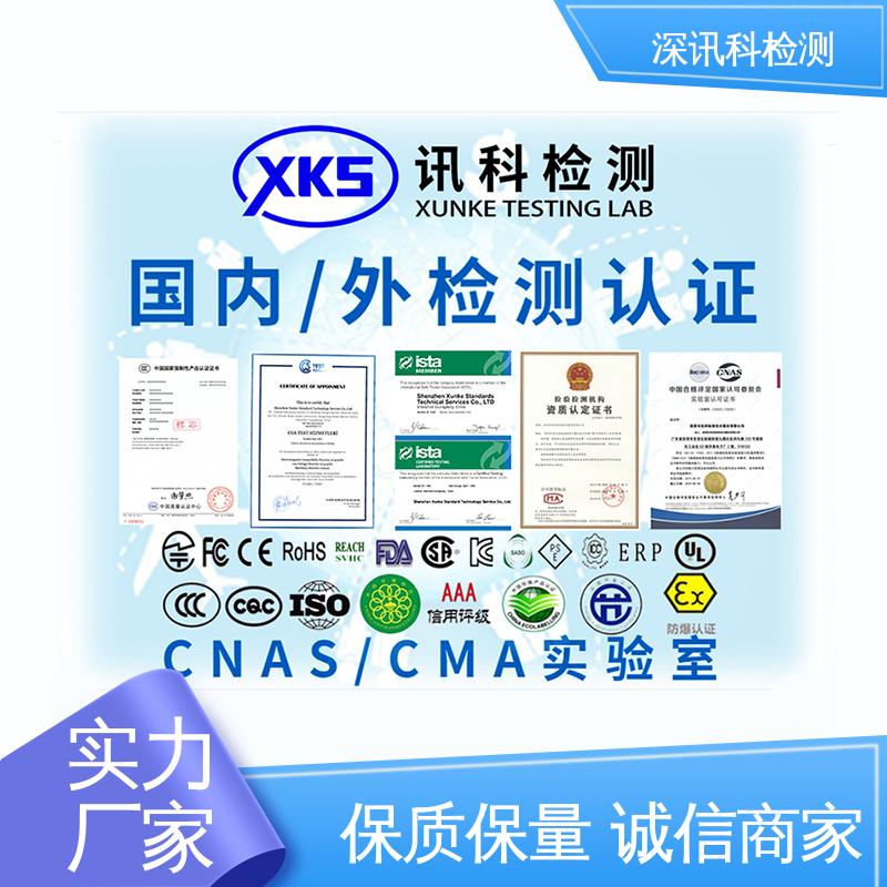  蠕变应力松弛检测 标准科学 公正准确 一对一服务