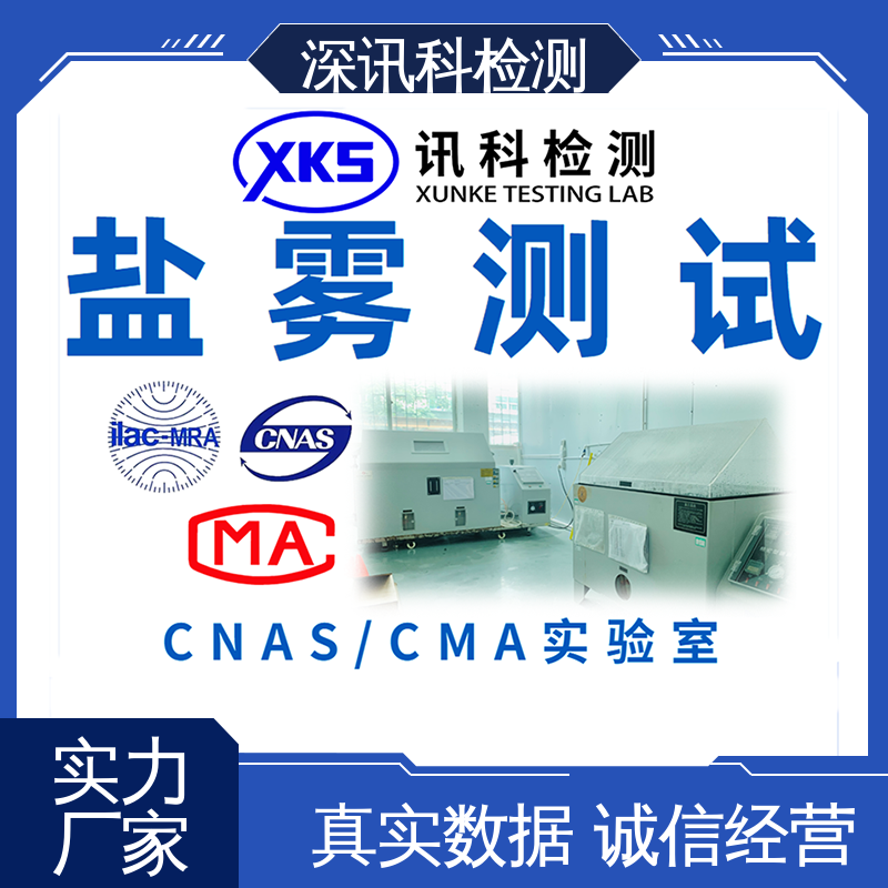  耐磨性检测 办理周期短 验证产品应对市场环境的变化
