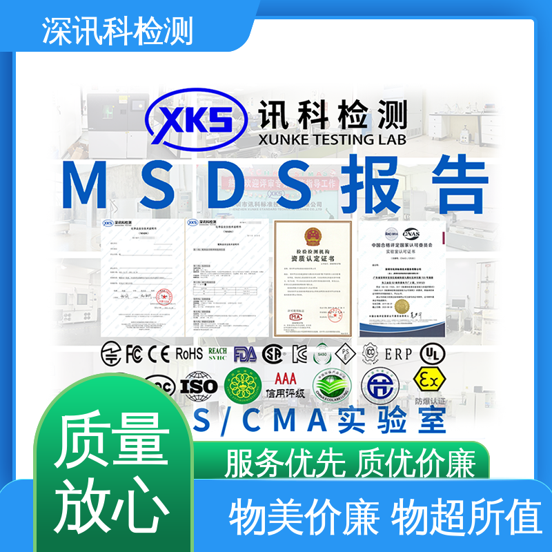  WEEE指令 一站式检测 增强产品投放市场的信心