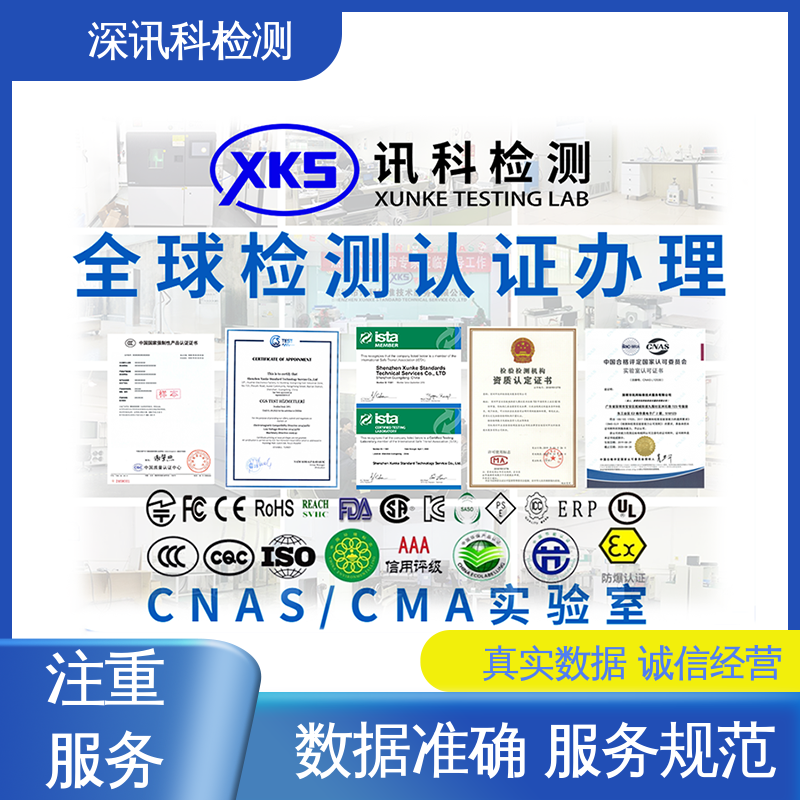 落球冲击试验 标准科学 公正准确 保护产品利润