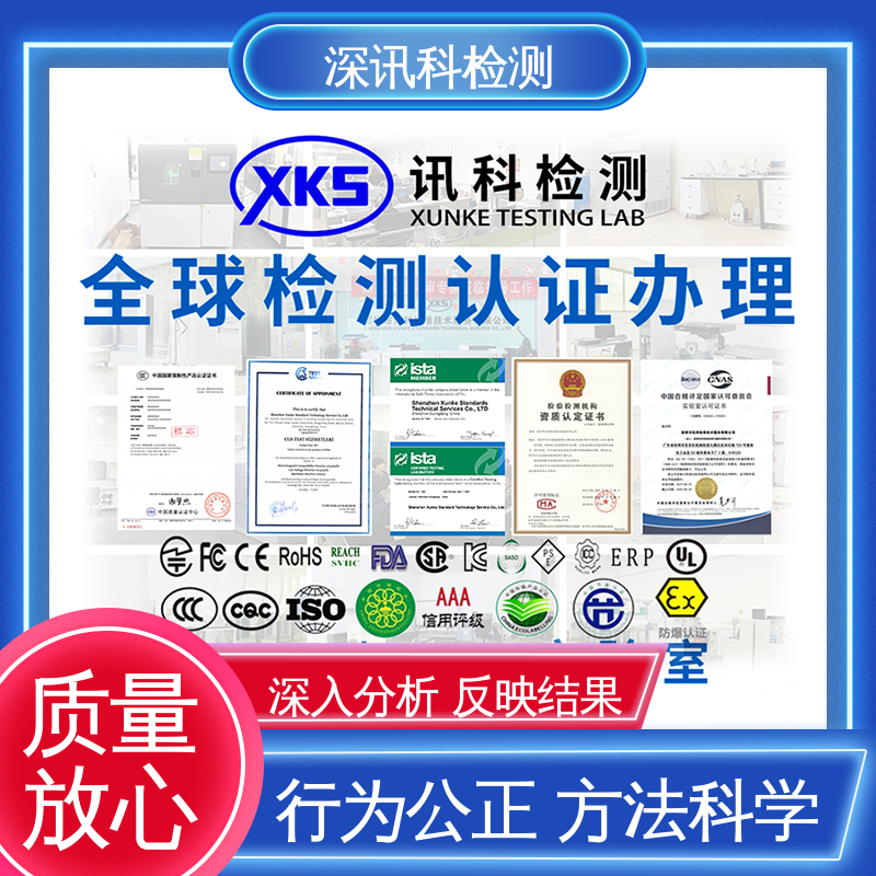  高温测试 标准科学 公正准确 缩短产品开发的时间