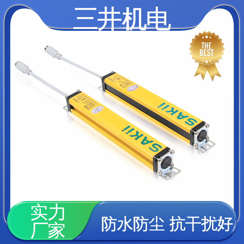 三井 红外光束光幕 性能稳定 维护简便 输出短路保护