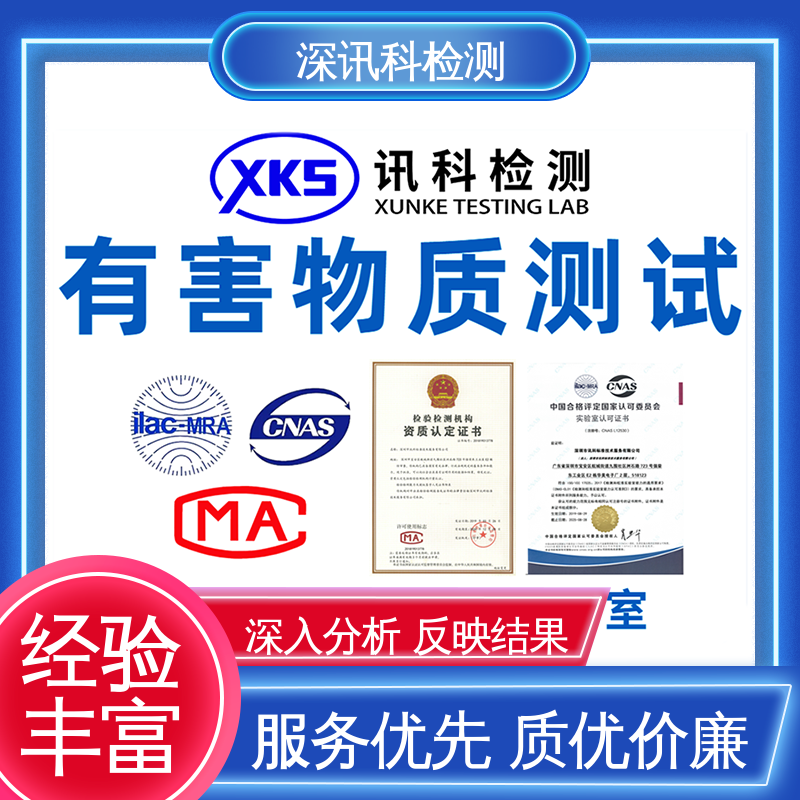  CHCC检测 标准科学 公正准确 增强产品投放市场的信心