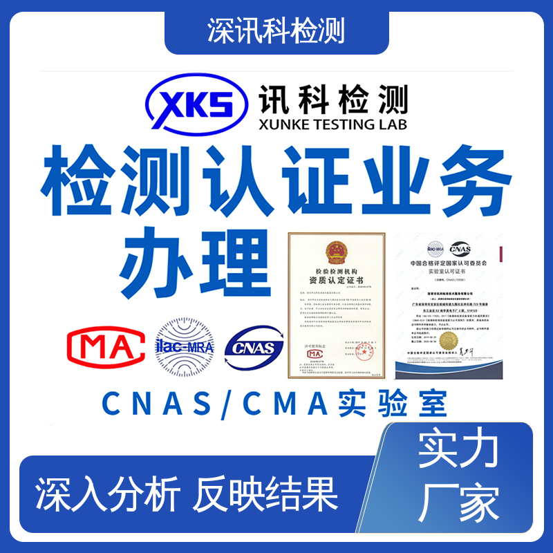  IP防护等级测试 设备齐全 质量保障 增强产品投放市场的信心